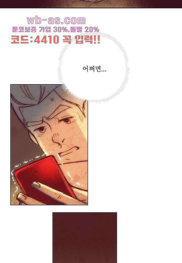 공기심장 102화 58
