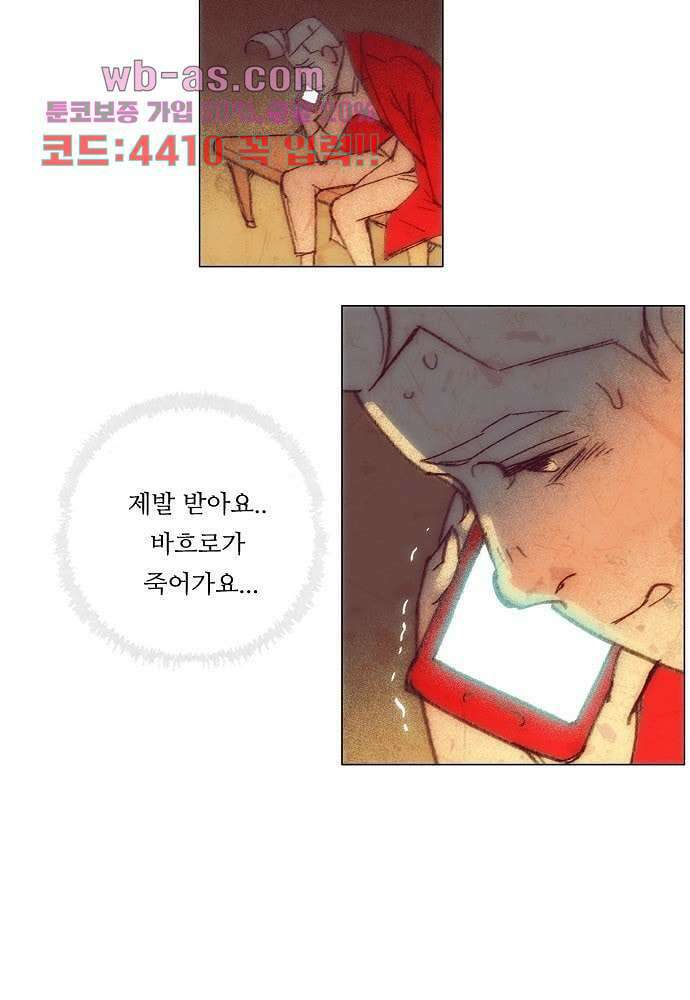 공기심장 102화 59