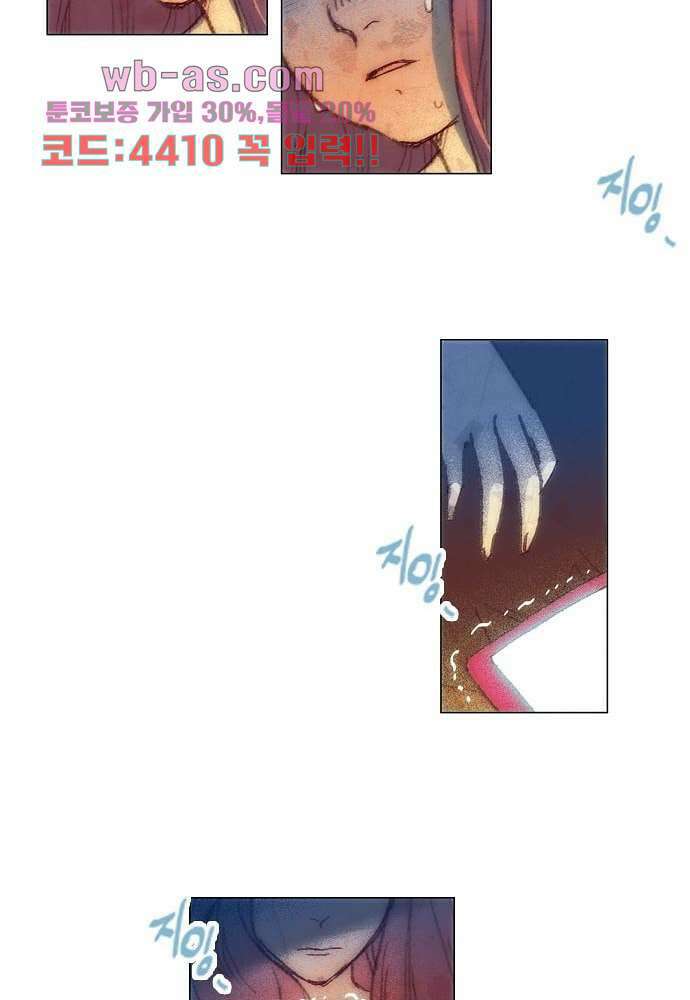 공기심장 102화 64