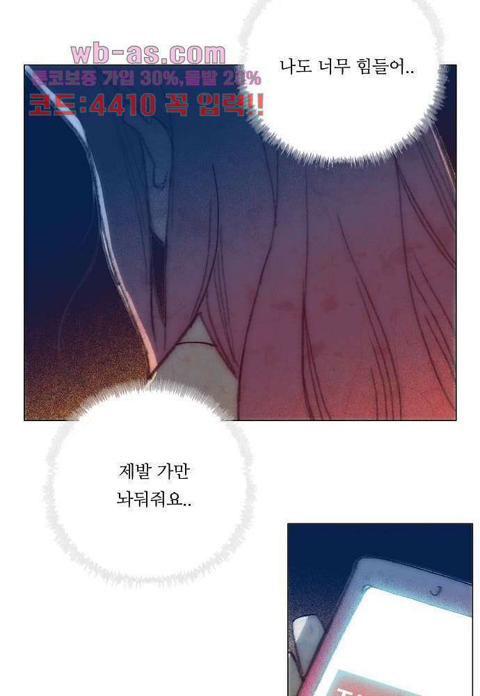 공기심장 102화 66