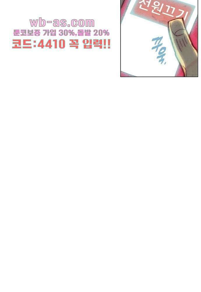 공기심장 102화 67