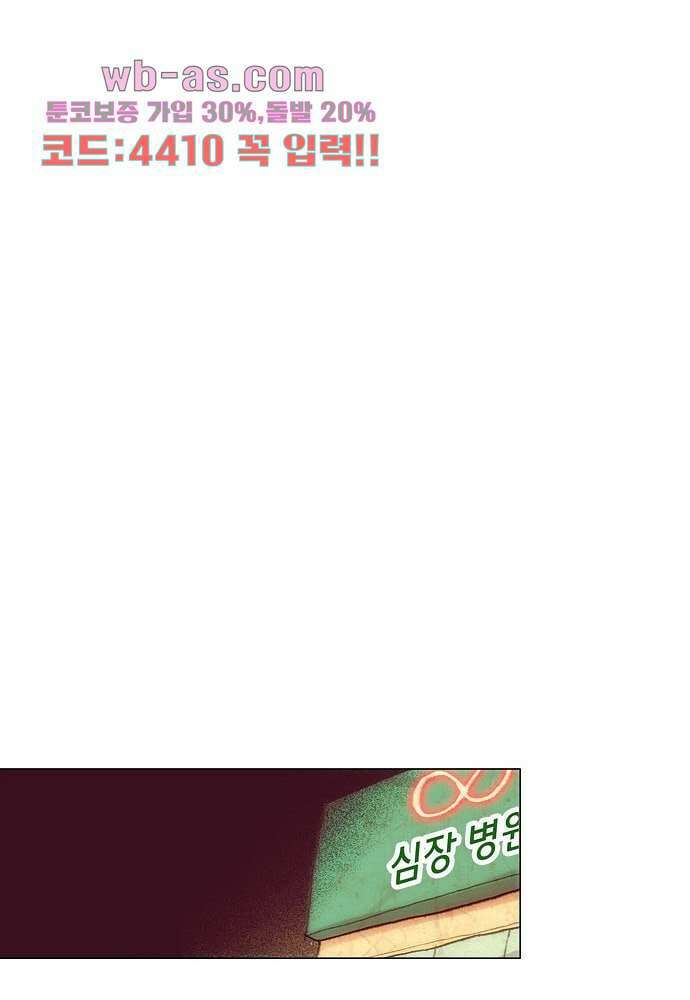 공기심장 102화 68