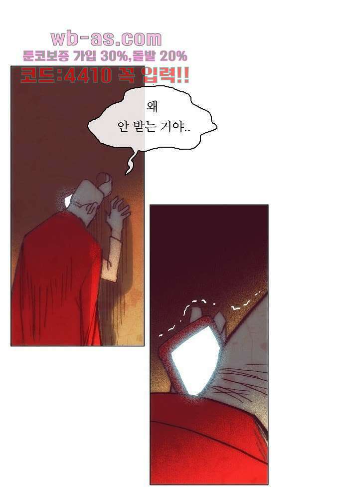 공기심장 102화 69