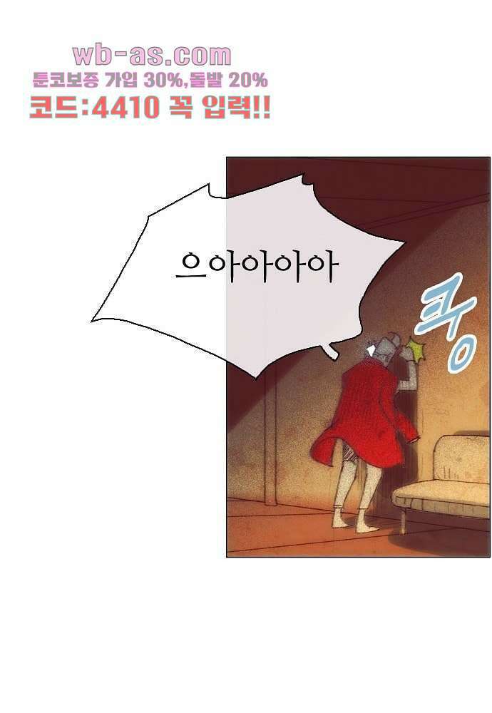 공기심장 102화 70