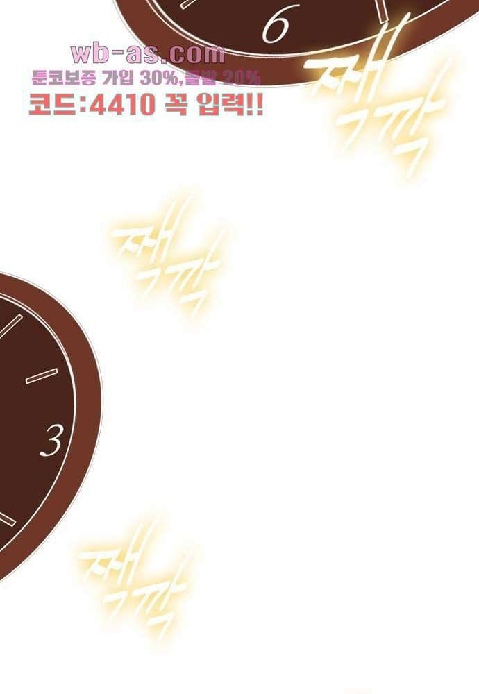 공기심장 102화 76