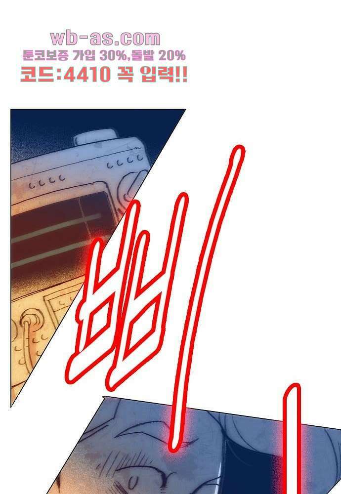 공기심장 102화 80