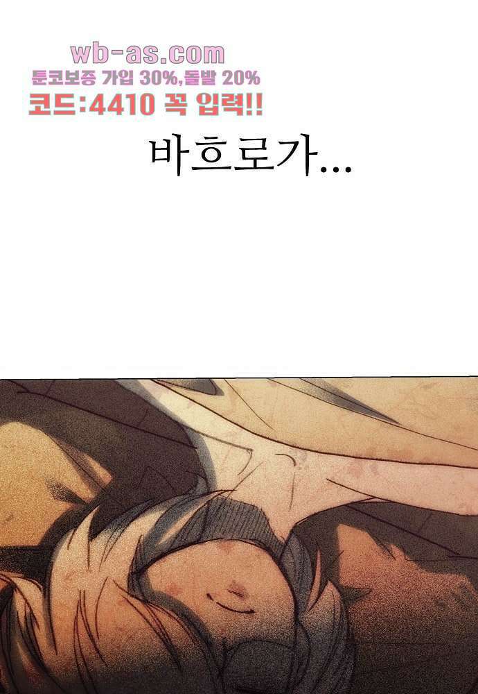 공기심장 102화 82