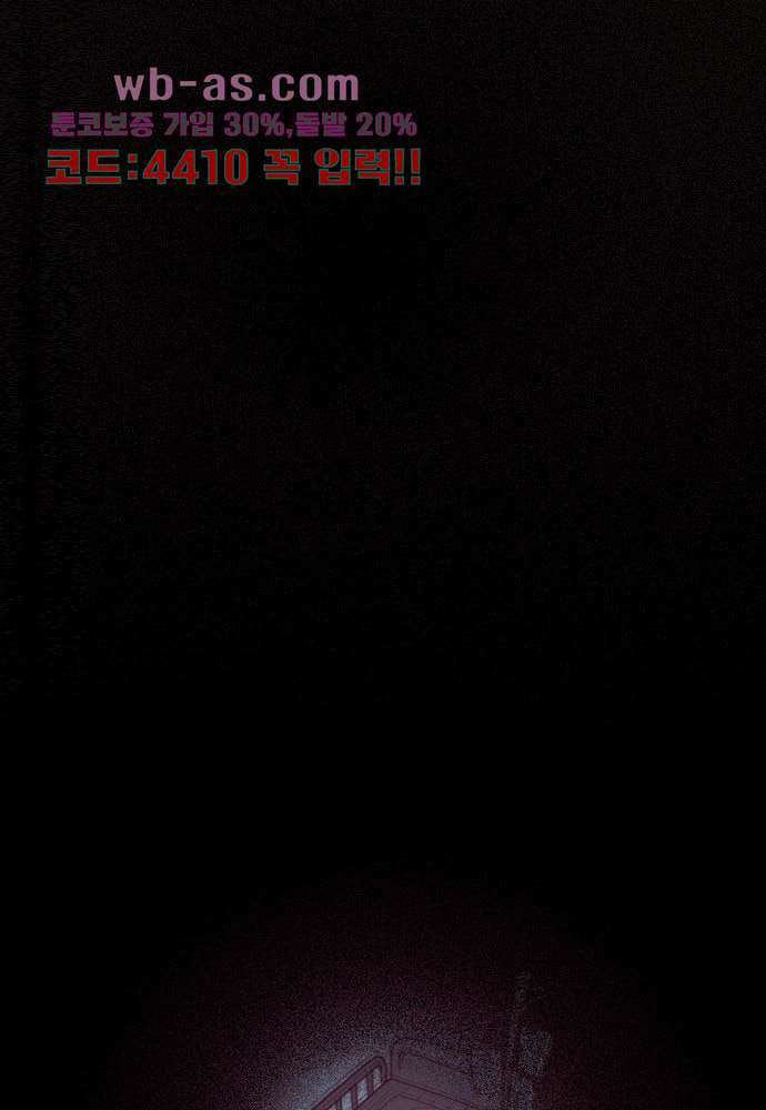 공기심장 102화 85