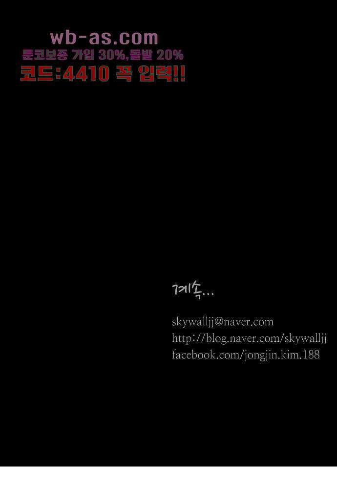 공기심장 102화 87