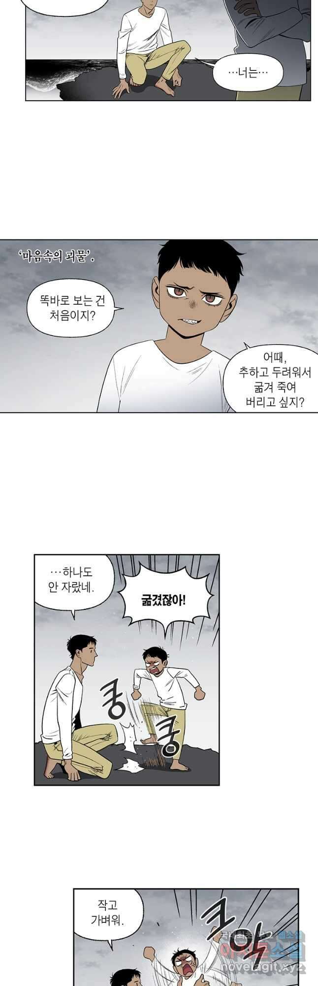 순혈의 군장 141화 2