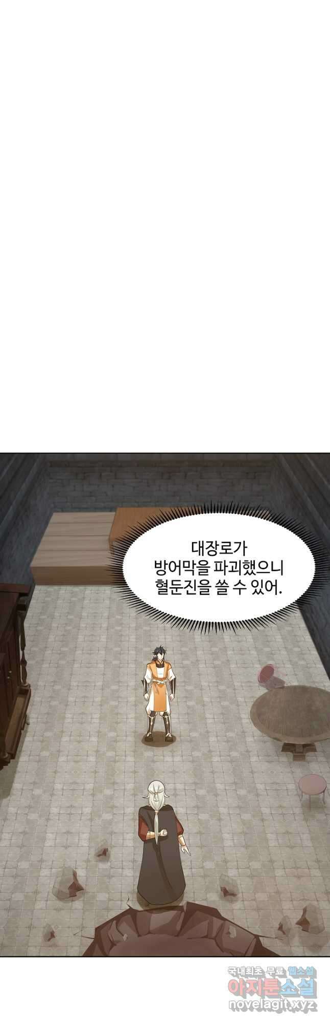 혼돈의 연단사 192화 2