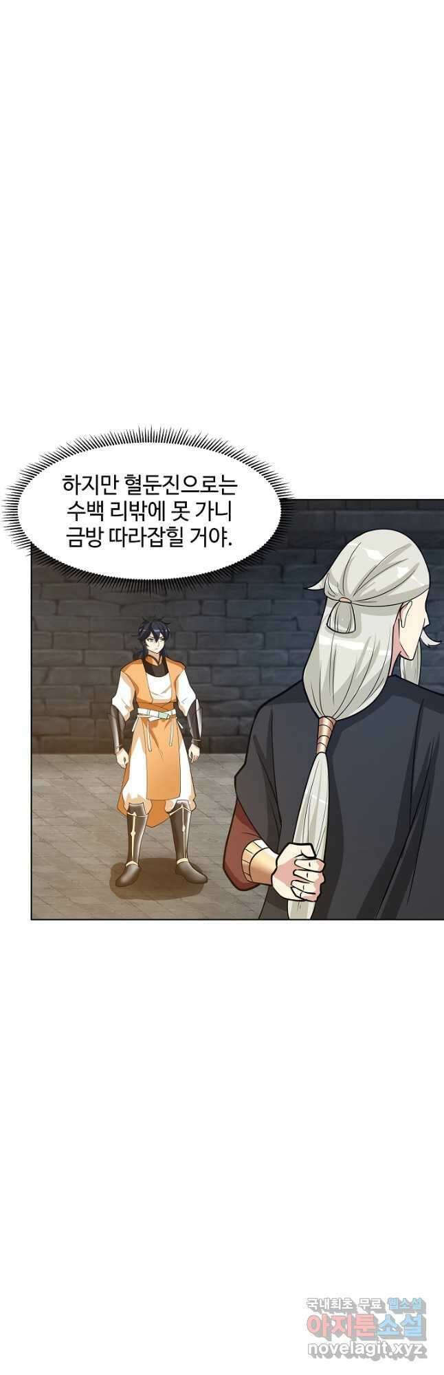 혼돈의 연단사 192화 3