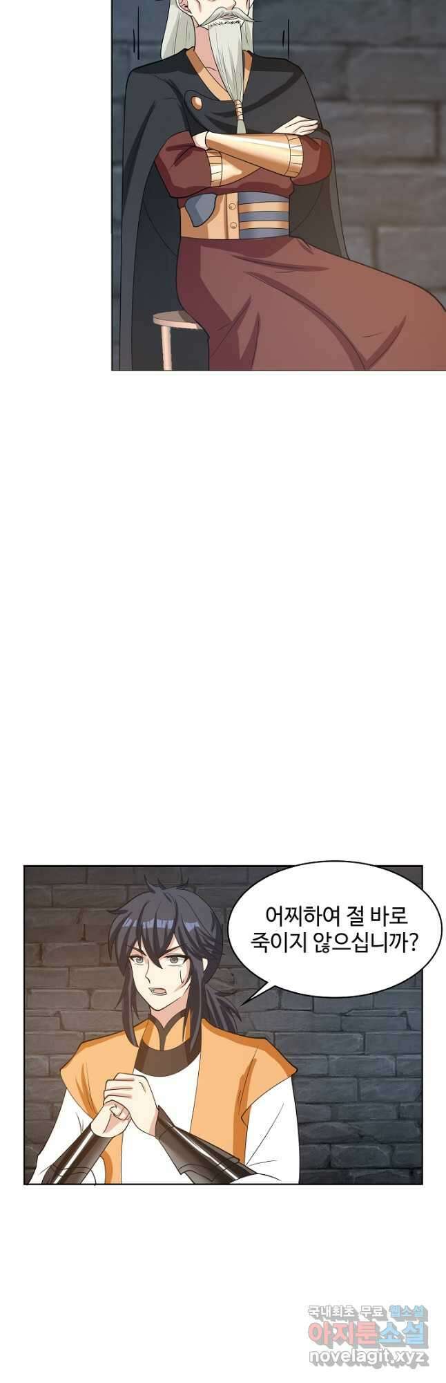 혼돈의 연단사 192화 5