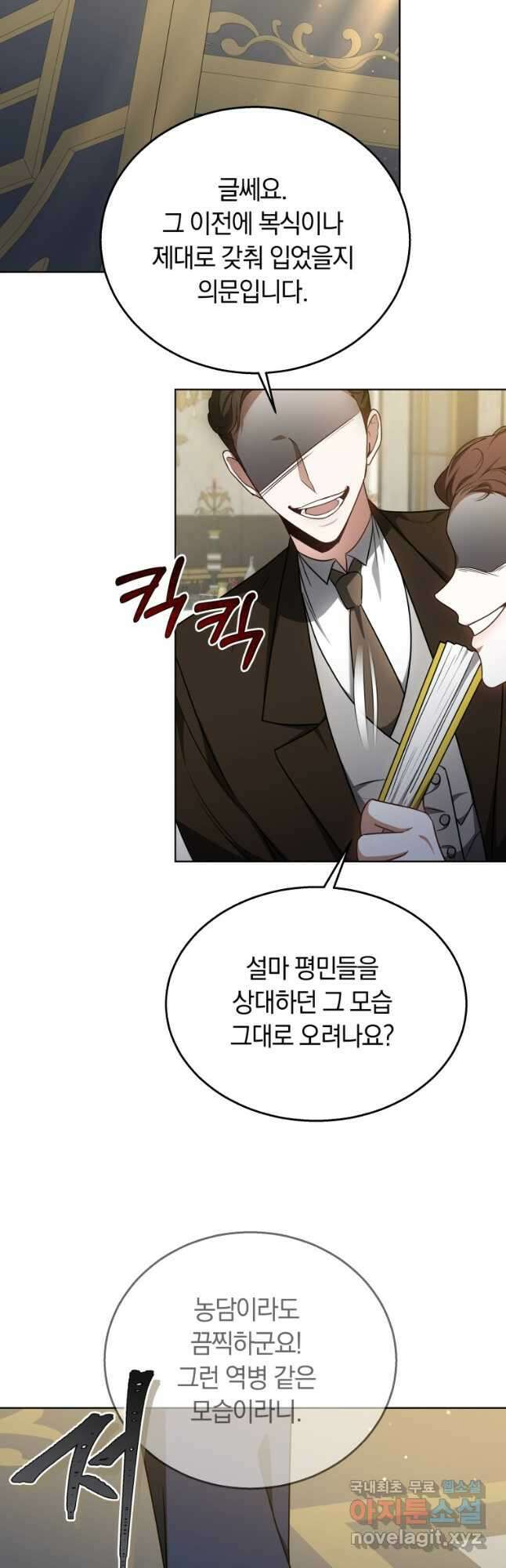 닥터 플레이어 64화 3