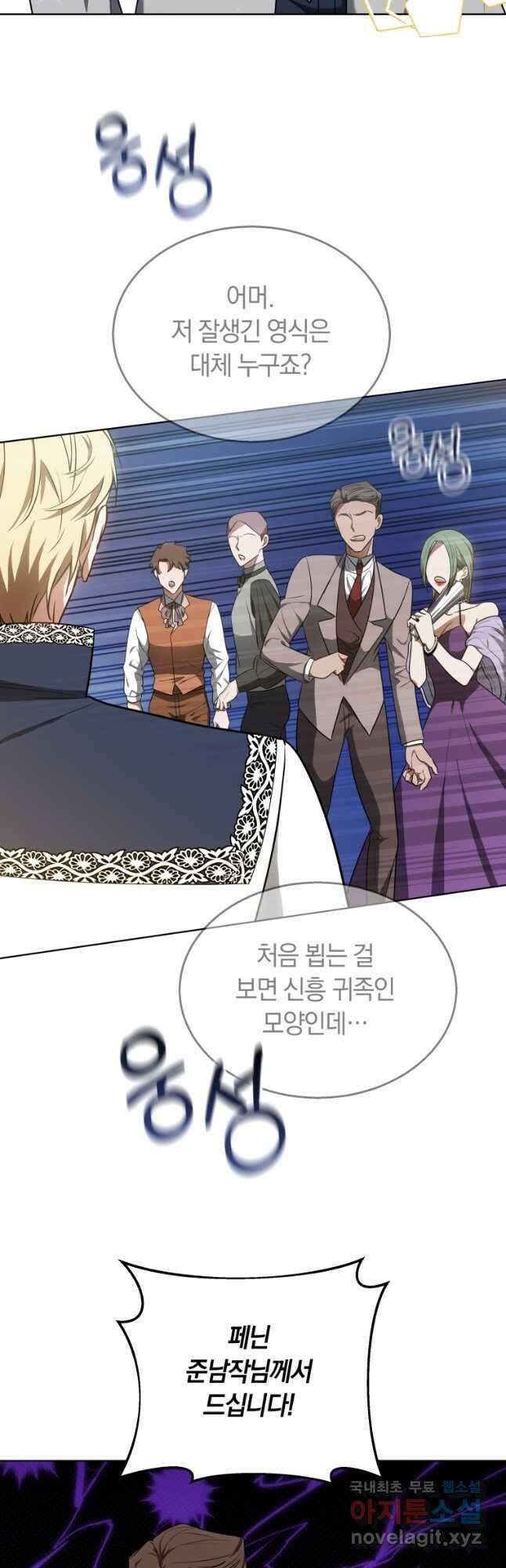 닥터 플레이어 64화 5