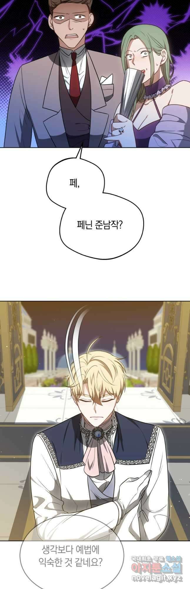 닥터 플레이어 64화 6