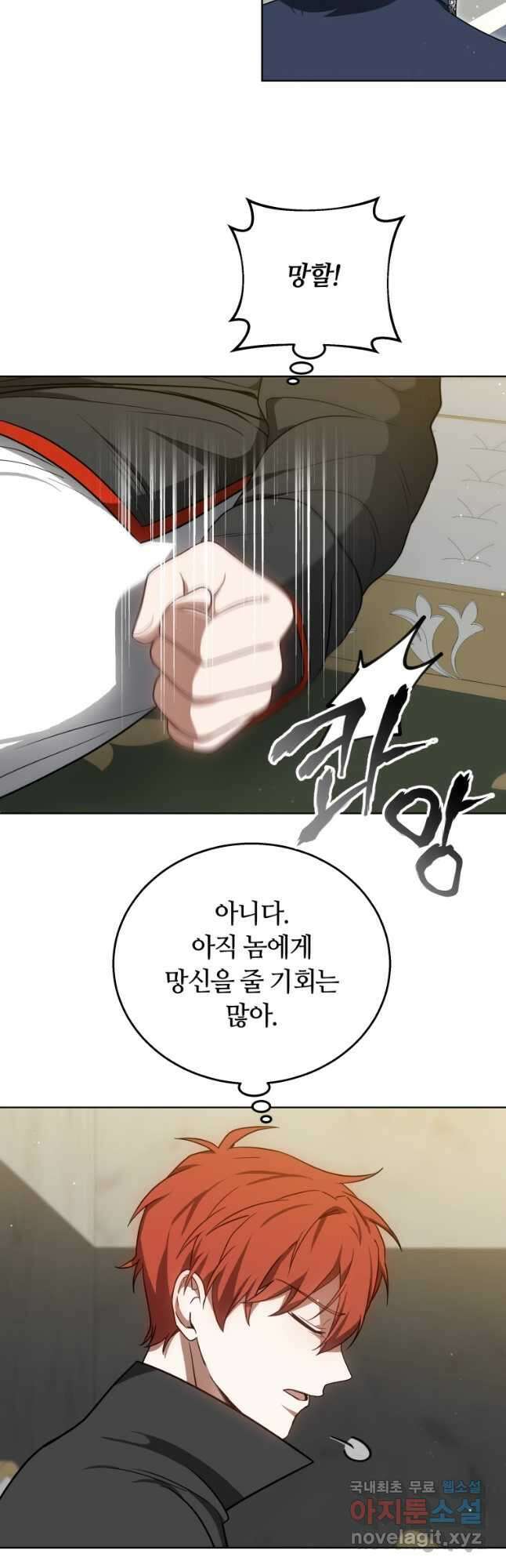 닥터 플레이어 64화 10