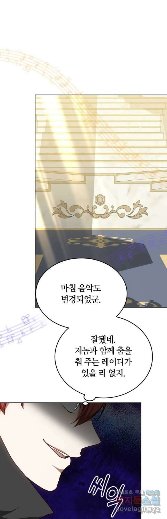 닥터 플레이어 64화 11