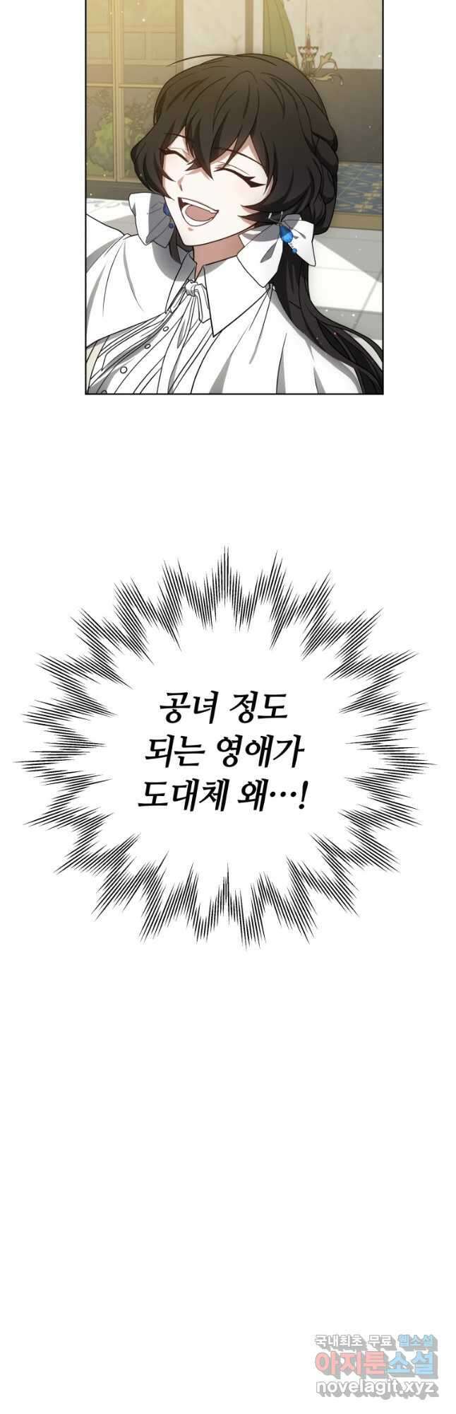 닥터 플레이어 64화 14