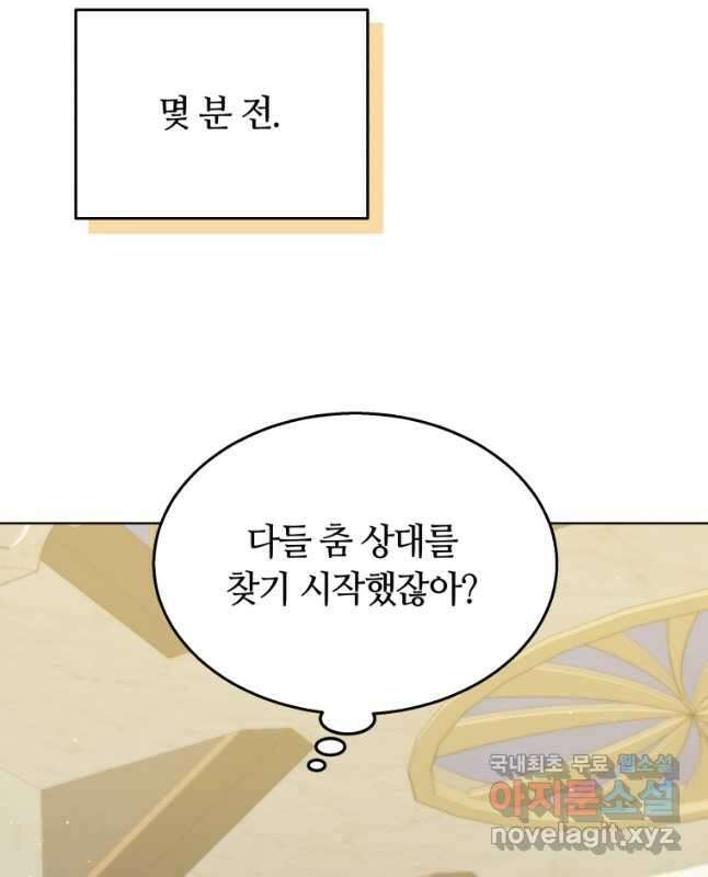 닥터 플레이어 64화 15