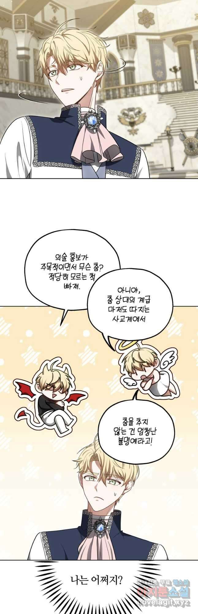 닥터 플레이어 64화 16