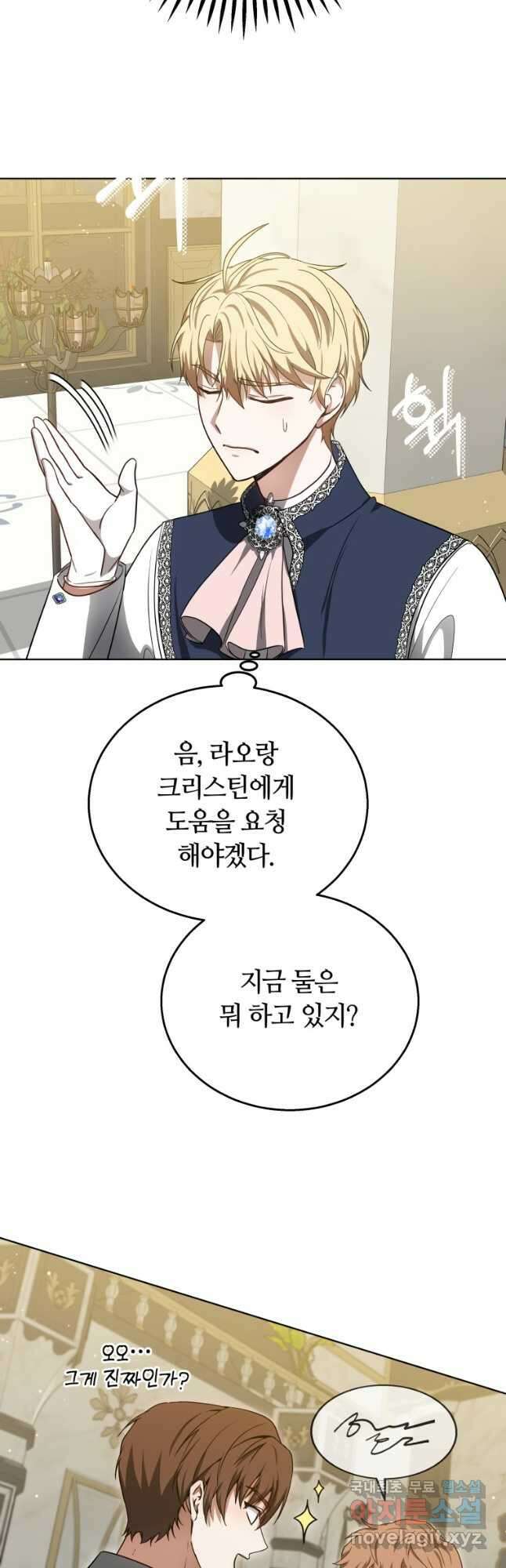 닥터 플레이어 64화 17