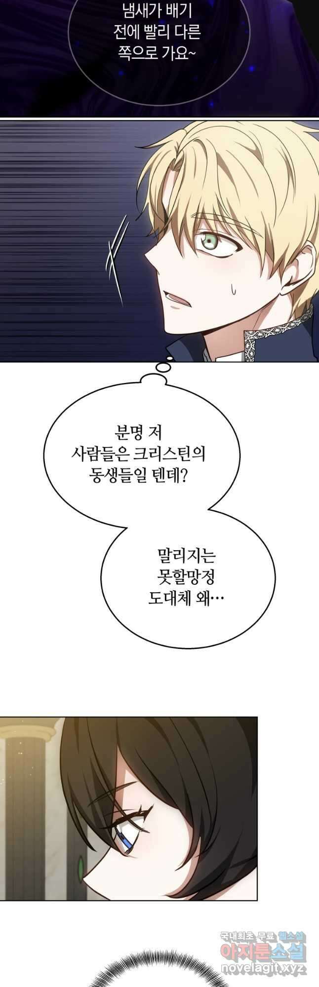닥터 플레이어 64화 20
