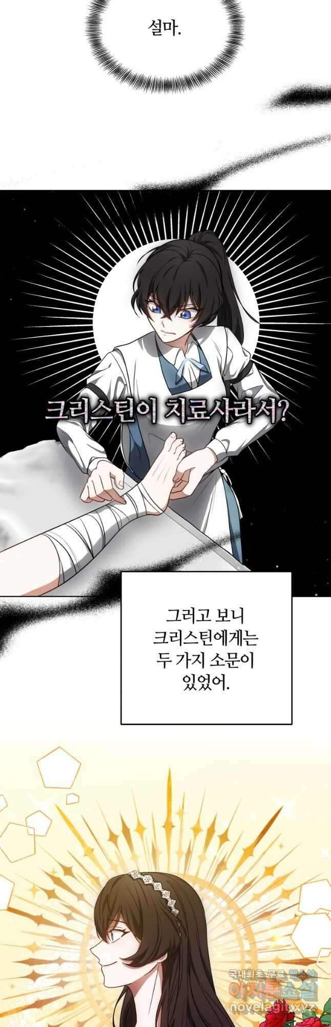 닥터 플레이어 64화 21