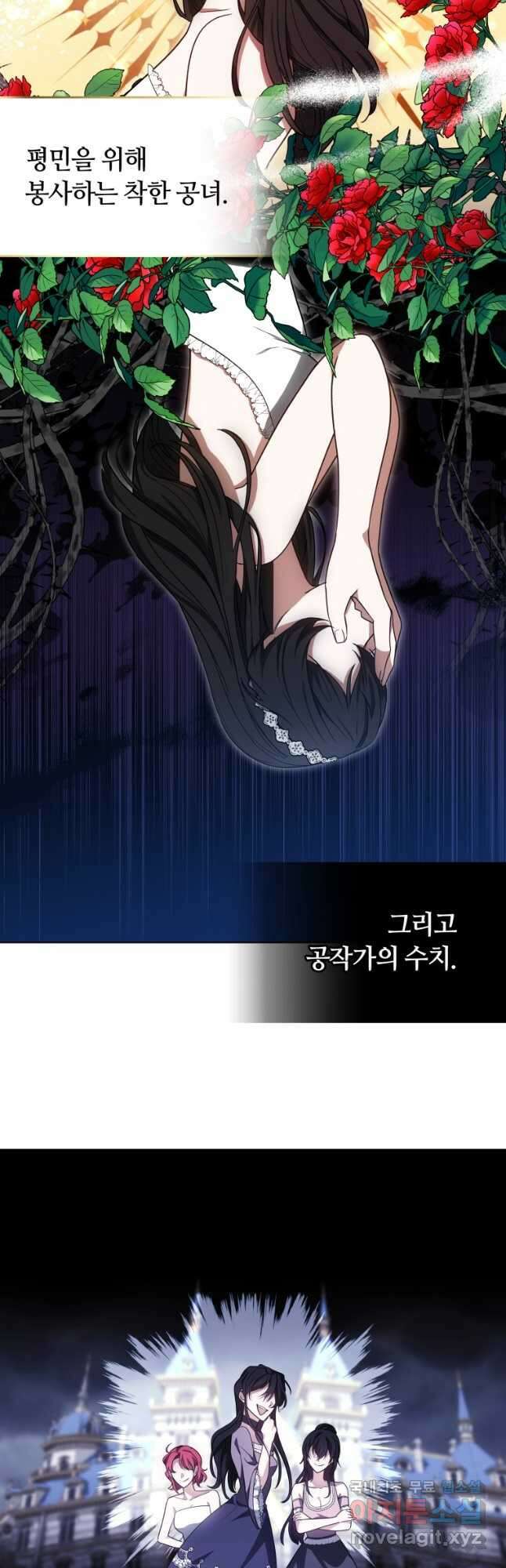 닥터 플레이어 64화 22