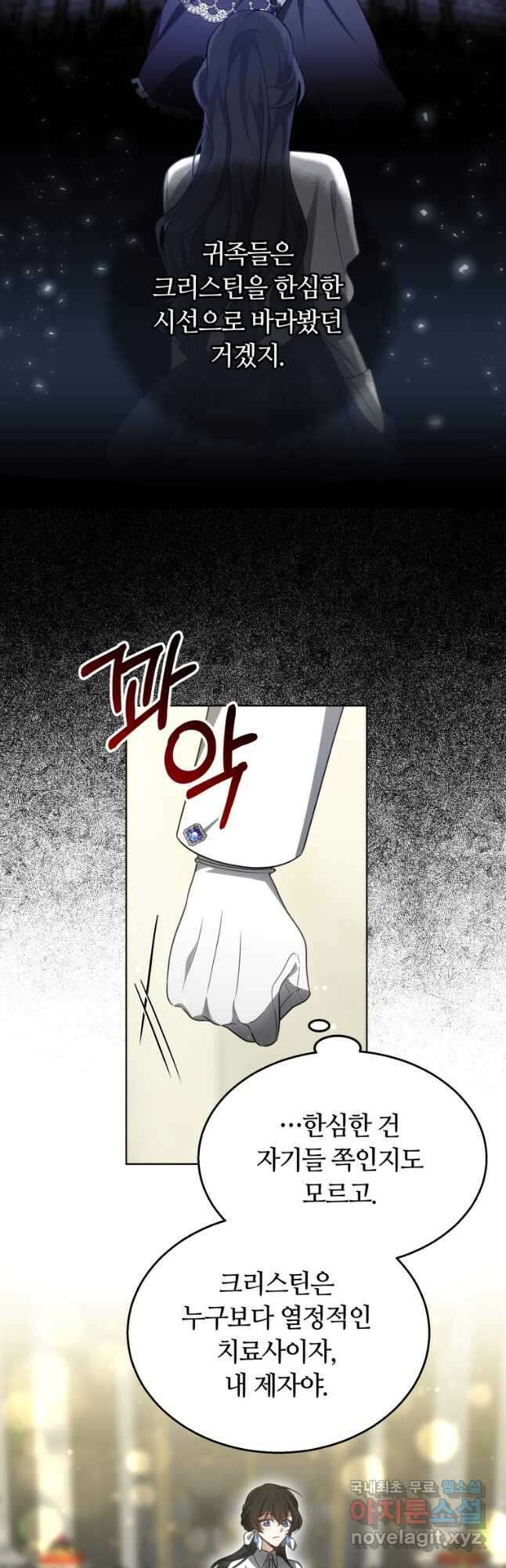 닥터 플레이어 64화 23