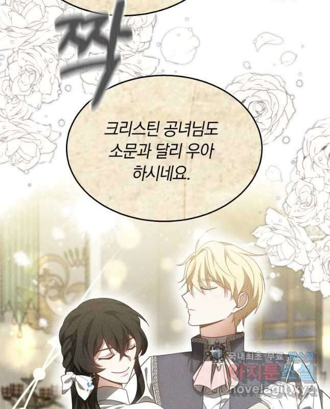 닥터 플레이어 64화 30