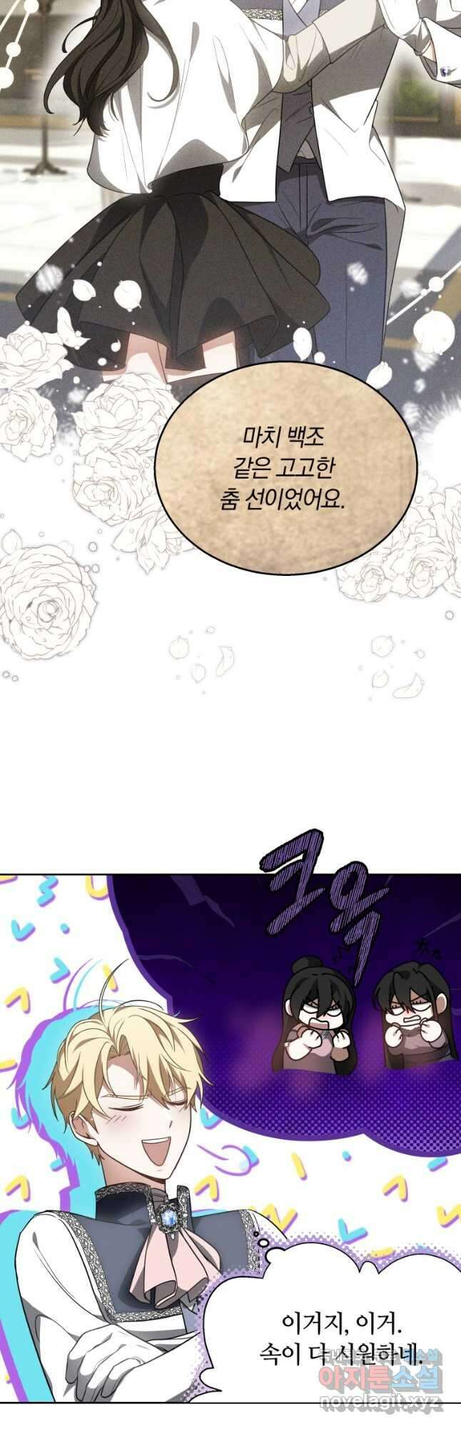 닥터 플레이어 64화 31