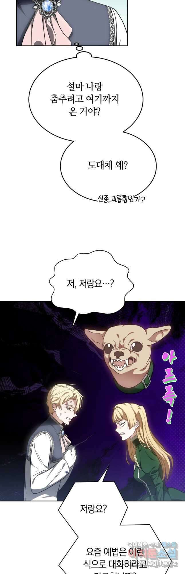 닥터 플레이어 64화 35