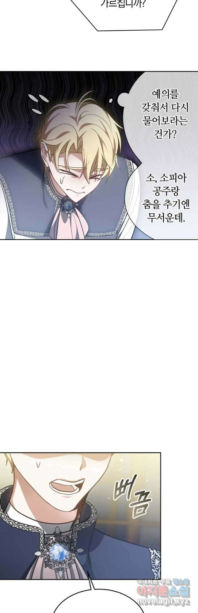 닥터 플레이어 64화 36