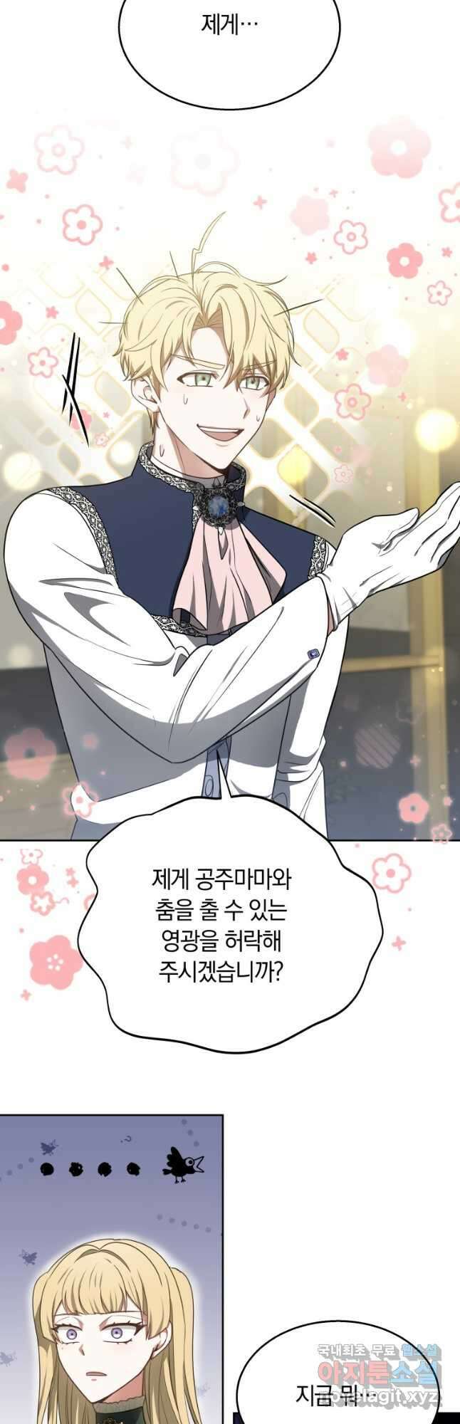 닥터 플레이어 64화 37