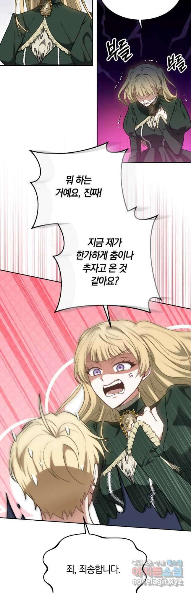 닥터 플레이어 64화 38