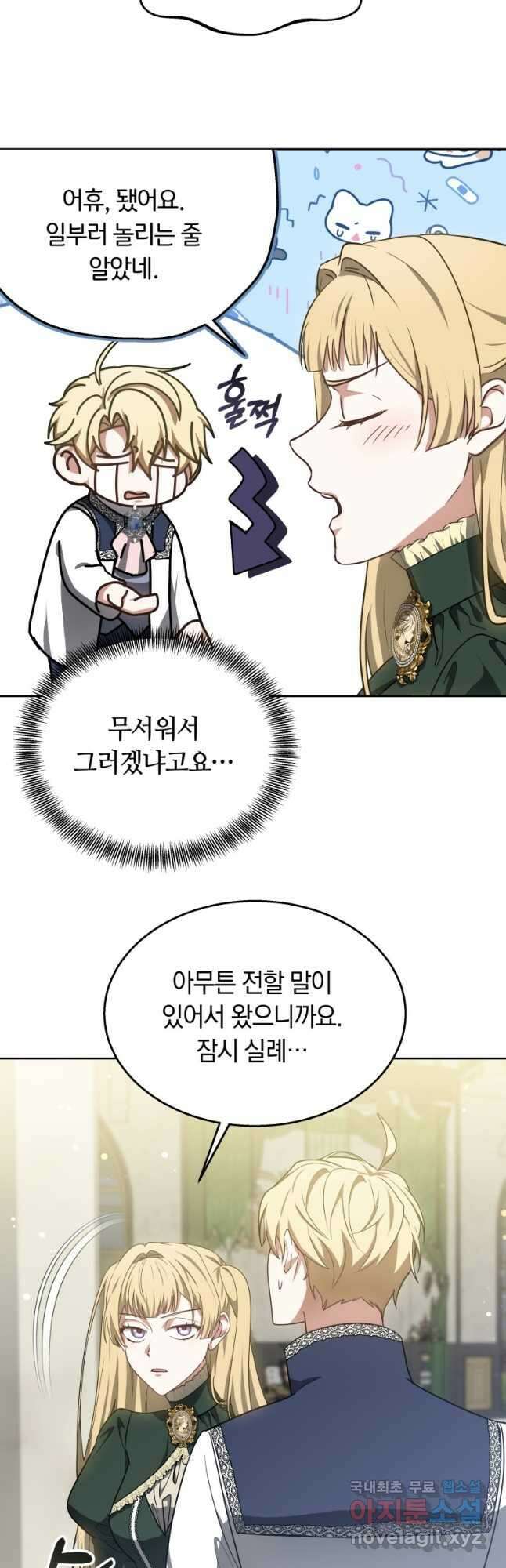닥터 플레이어 64화 39