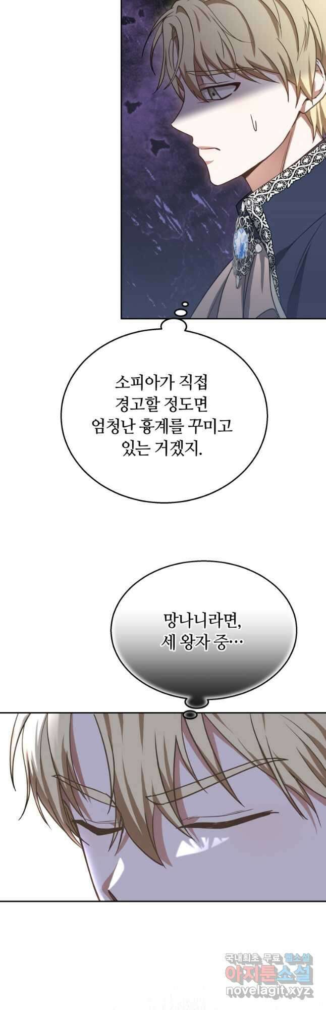 닥터 플레이어 64화 42