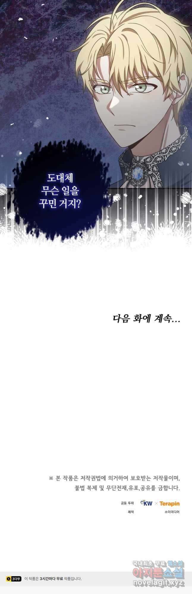 닥터 플레이어 64화 44