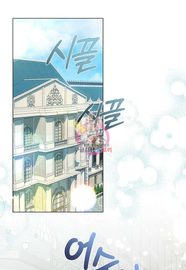 착한 언니는 없다 69화 1