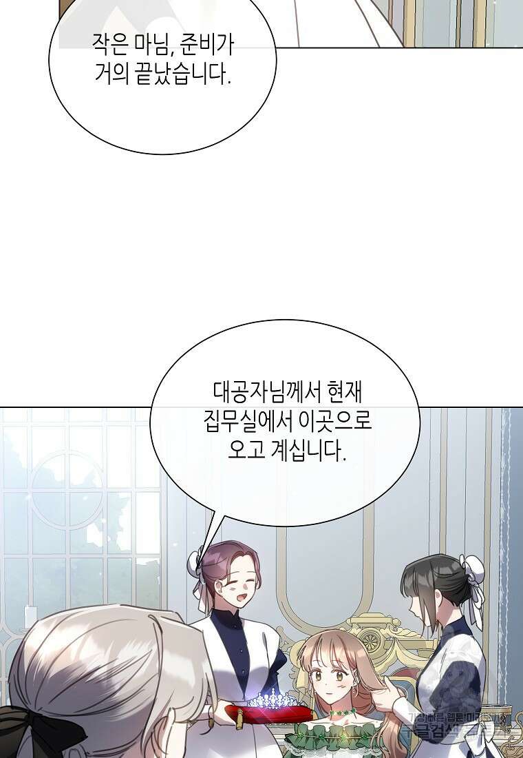 착한 언니는 없다 69화 4
