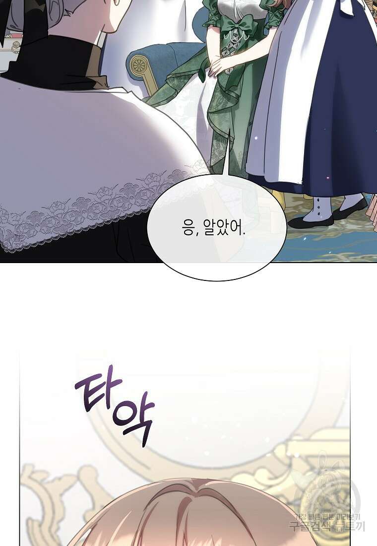 착한 언니는 없다 69화 5