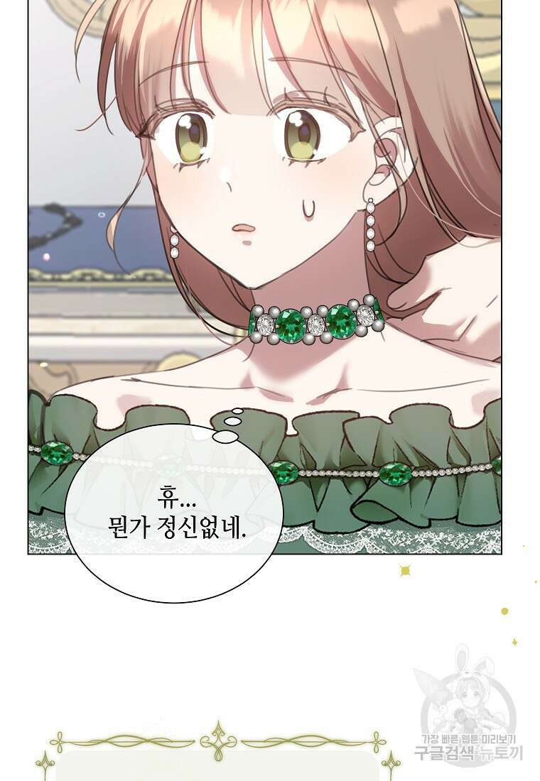 착한 언니는 없다 69화 6