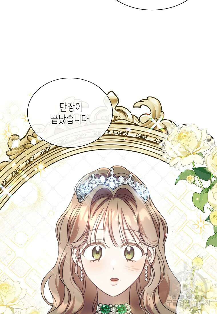 착한 언니는 없다 69화 9