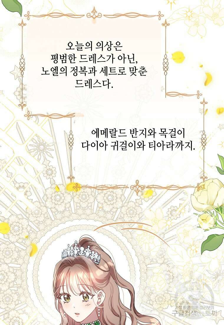 착한 언니는 없다 69화 11