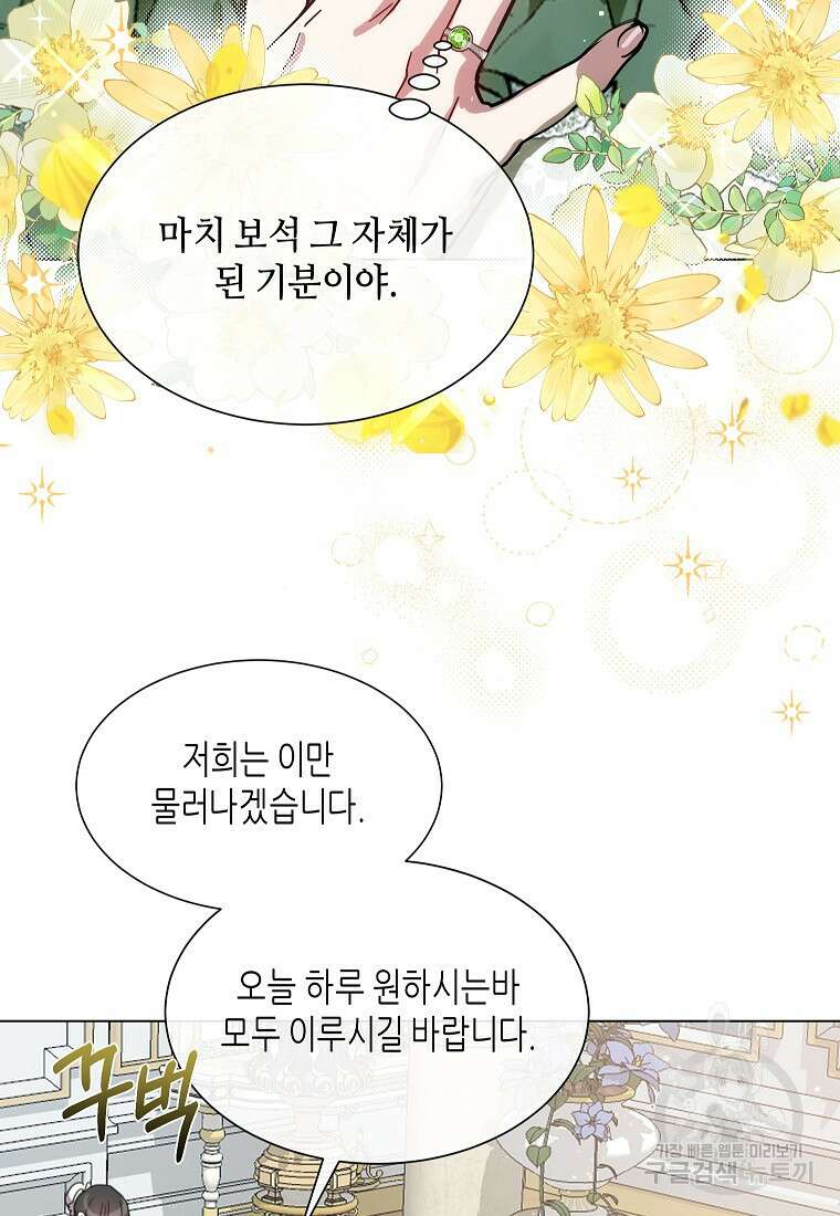 착한 언니는 없다 69화 14