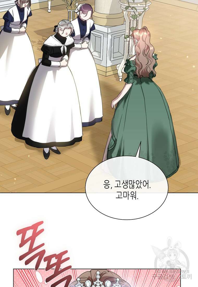 착한 언니는 없다 69화 15