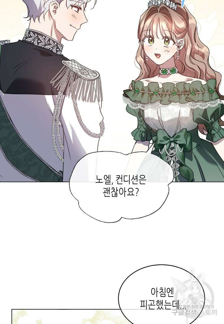 착한 언니는 없다 69화 19
