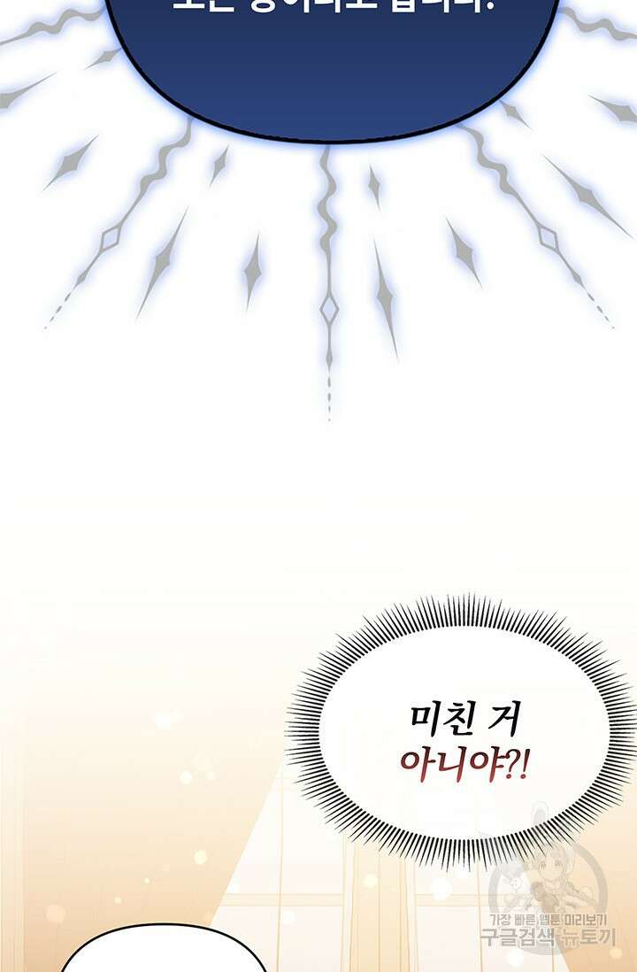우리 둘 다 처음이라서요! 33화 2