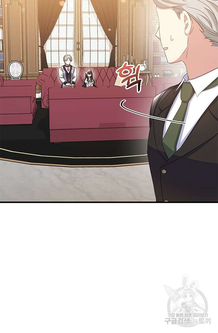 우리 둘 다 처음이라서요! 33화 7